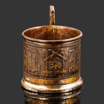 купить Подстаканник "С днем ангела", латунь, Царство Польское, 1885-1914 гг.
