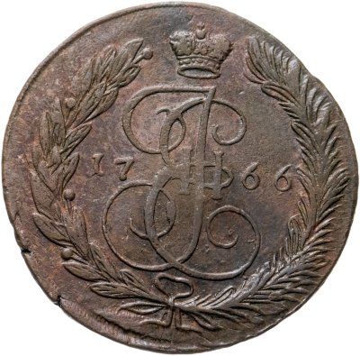 купить 5 копеек 1766 ЕМ