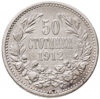 купить Болгария 50 стотинок 1912