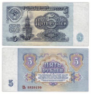 купить 5 рублей 1961