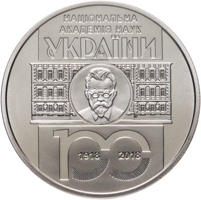 купить Украина 5 гривен 2018 100 лет Национальной академии наук Украины