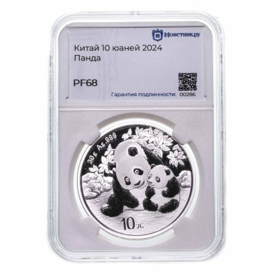 купить Китай 10 юаней (yuan) 2024 "Панда" в слабе Монетник.ру PF68