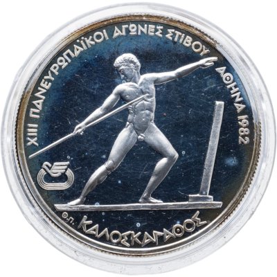 купить Греция 250 драхм (drachmai) 1981 XIII Чемпионат Европы по лёгкой атлетике, Афины 1982 - Метание копья