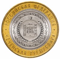 купить 10 рублей 2010 СПМД "Чеченская Республика (Чечня, ЧЯП)", мешковая сохранность