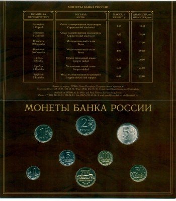 купить годовой набор Банка России 2002 года СПМД