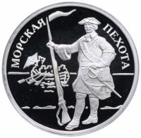 Купить 1 рубль 2005 ММД "Морская пехота. Эпоха Петра I"