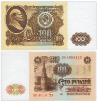 купить СССР 100 рублей 1961