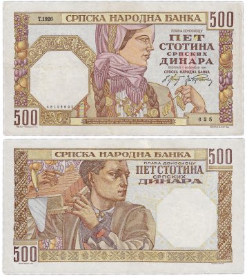 купить Сербия 500 динар 1941 (Pick 27a) Водяной знак женщина