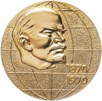 купить Медаль настольная "100 лет В. И. Ленину. 1870-1970", алюминий, СССР, 1970 г.