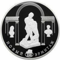 Купить 100 рублей 2002 СПМД Proof 150-летие Нового Эрмитажа (1кг чистого серебра)