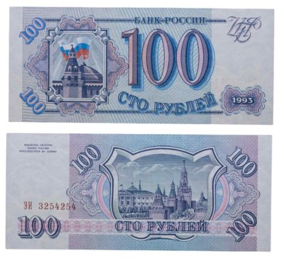 купить 100 рублей 1993 тип литер Большая/Большая