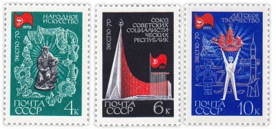 купить Полная серия 1970 "Всемирная выставка Экспо-70" (3 марки)
