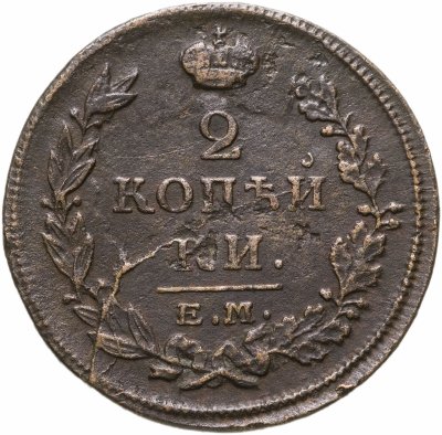 купить 2 копейки 1814 ЕМ-НМ