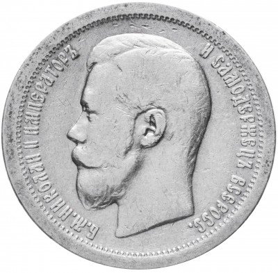 купить 50 копеек 1896 *