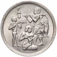 Купить Египет 10 пиастров (piastres) 1975 "Продовольственная программа - ФАО"