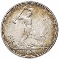 Купить Полтинник 1924 ТР