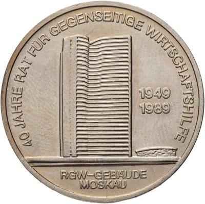 купить Германия (ГДР) 10 марок 1989 "40 лет Совету экономической взаимопомощи"