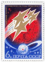 Купить 6 копеек 1974 "Освоение космоса. Исследование планет Солнечной системы"