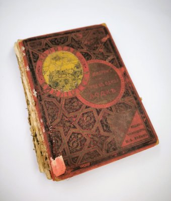 купить Джером К. Джером «Трое в одной лодке (не считая собаки)», бумага, печать, коленкор, тиснение, Издательство «Товарищество М.О. Вольф», Российская империя, 1900-1915 гг.