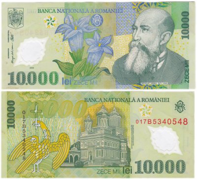 купить Румыния 10000 лей 2001 года (Pick 112b)