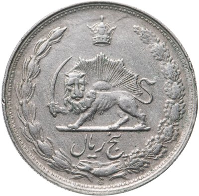 купить Иран 5 риалов (rials) 1944