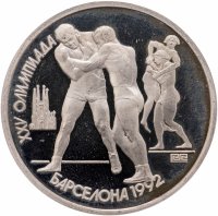 купить 1 рубль 1991 XXV Олимпийские игры 1992 года, Барселона борьба