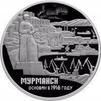 купить 3 рубля 2016 СПМД Proof 100-летие основания г. Мурманска