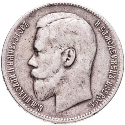 купить 1 рубль 1898 **