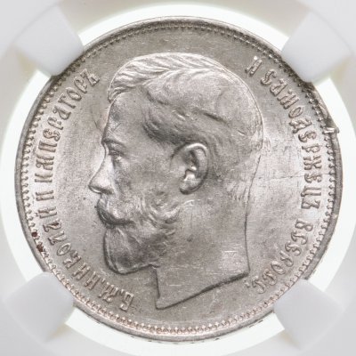 купить 50 копеек 1914 ВС Биткин 94 (R) UNC det.
