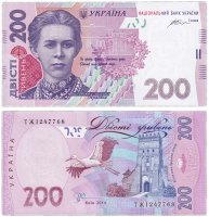 Купить Украина 200 гривен 2014 (Pick 123e) (Гонтарева)