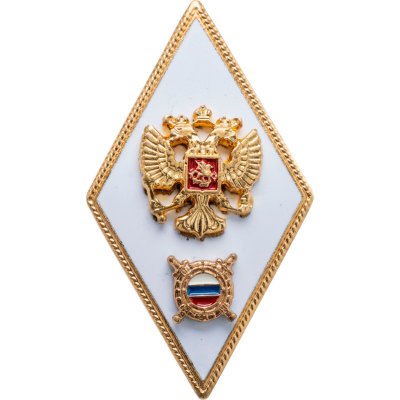 купить Нагрудный знак выпускника (т.н. "ромб") Академии управления МВД РФ, Россия, 2000-2010 гг.
