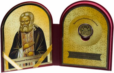 купить Беларусь 100 рублей 2013 "Преподобный Серафим Саровский" Proof в буклете