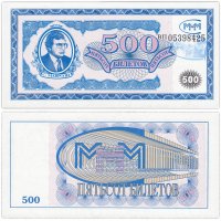 купить МММ 500 билетов, 1-й выпуск, серия ВП (с Печатью МММ)