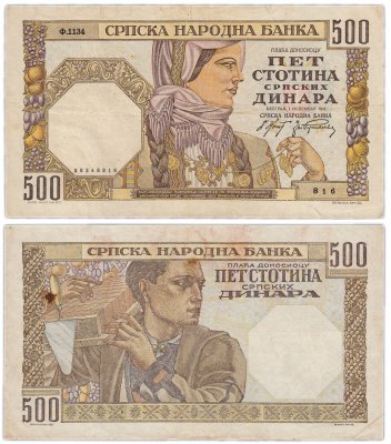 купить Сербия 500 динар 1941 (Pick 27a) Водяной знак женщина