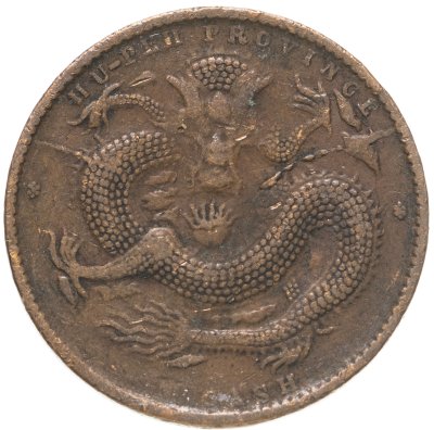 купить Китай, Хунань 10 кэш 1902