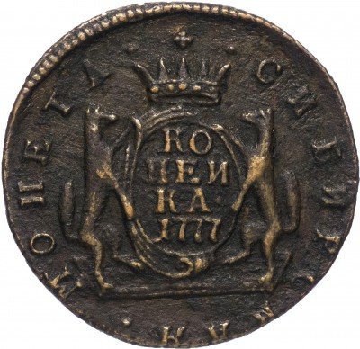 купить 1 копейка 1777 КМ сибирская монета