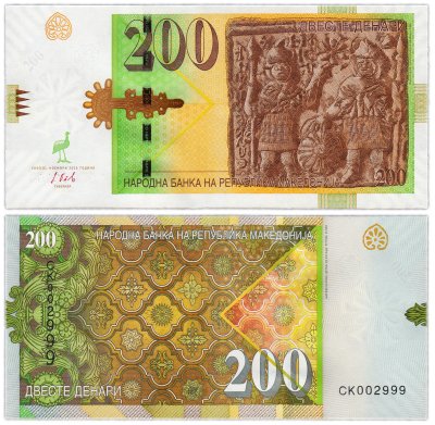 купить Македония 200 денаров 2016 год (Pick 23)