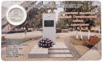 купить Приднестровье 1 рубль 2020 "Памятник солдатам Великой Отечественной войны г. Днестровск" в буклете