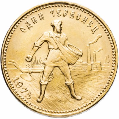 купить Червонец 1975 "Сеятель"