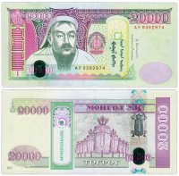 купить Монголия 20000 тугриков 2013 (Pick 71b)
