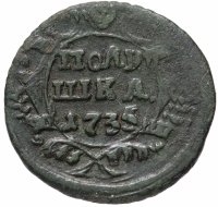 Купить полушка 1735