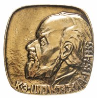 купить Медаль настольная "К. Э. Циолковский. Основоположник космонавтики. 1857-1953", алюминий, СССР, 1970-1980 гг.