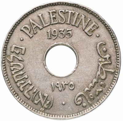 купить Палестина 10 милей (mils) 1935