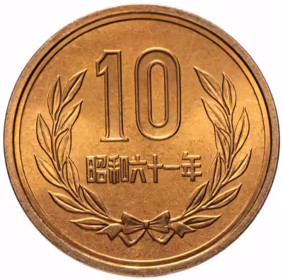 купить Япония 10 йен (yen) 1986