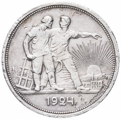 купить 1 рубль 1924 ПЛ