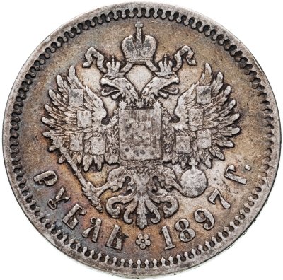 купить 1 рубль 1897 АГ