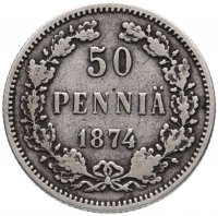 Купить 50 пенни 1874 (монета для Финляндии в составе Российской Империи)