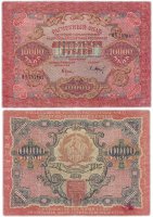 купить 10000 рублей 1919 наркомфин Крестинский, водяной знак "Широкие волны"