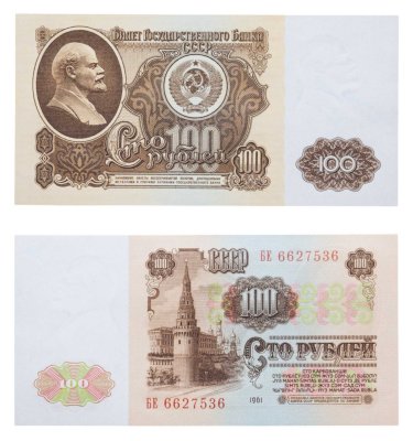 купить 100 рублей 1961 ПРЕСС