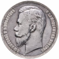 купить 1 рубль 1907 ЭБ